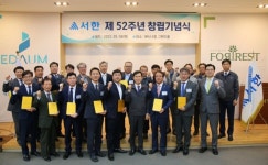 창립 52돌 서한 신공항 건설 주도