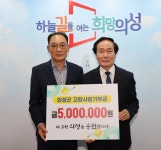 신종영 옥산면 명예면장, 고향사랑기부금 500만원 기탁