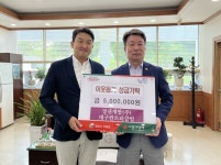 경산개발(주) 대구컨트리클럽, 아동 성금 500만원 기탁