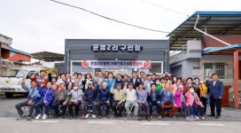 문산·벌뫼마을, 살기 좋은 농촌마을이 됐어요