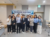 포항시 북구정신건강복지센터, 정신 응급 대응 협의체 열어