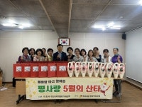 대구 서구 평리4동, 평사랑 5월의 산타 행사 열어