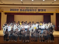 영천시  2023년 청소년참여기구 발대식 성황리 개최