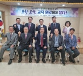 포항교육지원청, 교육 원로와의 만남 개최