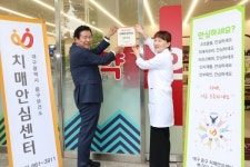 대구 중구치매안심센터, 치매안심약국 지정으로 엔데믹 시대의 서막 열어