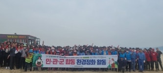 포항 남구 청림동행정복지센터,  청림해변 민·관·군 합동 환경정화 활동 실시