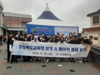 다인중학교, 발명 &메이커 축제 관람   - 발명메카에서 상상을 체험하다 -