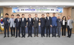 문경시, 문경시의회, (주)발키리 글로벌 테마파크 유치 업무 3자 협약 맺어