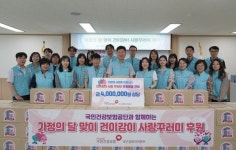 국민건강보험공단 대구경북지역본부, 가정의 달 맞이 건강보험 사랑의 꾸러미 배부 행사 실시