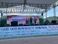 포항다솜지역아동센터, 국학기공대회 단체전 동상 수상