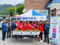 문경시종합자원봉사센터, 산양면 부암리 재능봉사 실시
