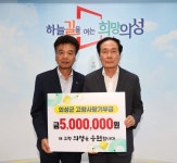 황병도 경상북도 4-H본부 회장, 고향사랑 기부금 500만원 기탁