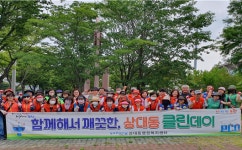 상대동 시민화합의 장을 위한 환경정비