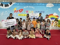 포항 산내들예능유치원, 경북 소방동요 경연 최우수