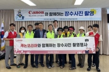 가흥2동 지역사회보장협의체 캐논코리아(주)  장수사진 촬영