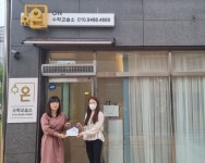 굿네이버스 경북서부지부, 온수학교습소와  좋은이웃학원 현판 전달식 진행