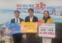 김명량·이현철 지구환경측정(주) 대표이사, 포항에 고향사랑기부금 전달