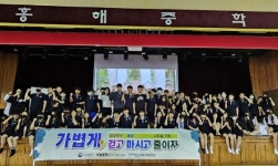북구보건소, 흥해중학교에서 바르게 걷기운동 교실 운영