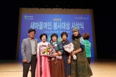 고령군, 제20회 새마을여인봉사 대상 시상식 3명 수상