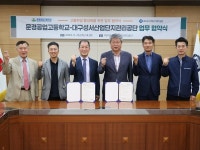 문경공업고등학교, 지역 인재 양성을 위한 MOU 체결
