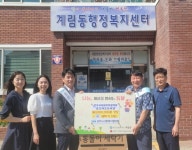 상주시사회복지협의회, 계림동 취약계층 세탁기 지원