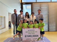 초록우산 어린이재단 경북지역본부, 늘사랑어린이집 후원금 전달식