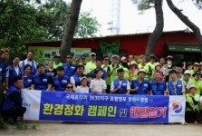 포항영포 로타리클럽, 환경정화 캠페인과 맨발걷기 행사 진행