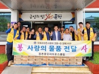 문경시 점촌중앙라이온스클럽, 라면 100박스 기탁