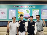 경북과학고, 수학 대회서 수상 잇따라