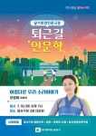 대구 달서구 퇴근길 인문학극장 운영
