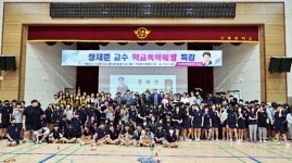 포항학교운영위원장협, 신흥중서 학교폭력예방 특강