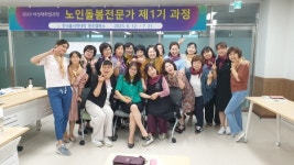 한국폴리텍대학 영주캠퍼스 노인돌봄전문가 제1기 과정 순항