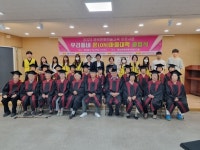 창의놀이문화연구소, 우리동네온(ON)마을대학 졸업식 진행