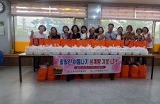성주지역자활센터, 삼계탕 기운 UP 프로그램 진행