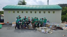 고령군 운수면 새마을협의회, 자원재활용 수거로 깨끗한 농촌만들기