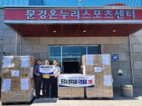 세움· 경기무역공사, 문경시 수해구호물품 전달
