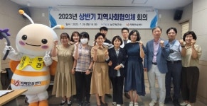 포항시 남구보건소 치매안심센터, 지역사회협의체 회의 개최