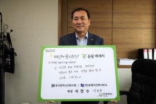 굿네이버스 대구경북본부, 100인의 꿈지원단에 석한수 대구광역시건축사회((주)유에이건축사무소) 회장 위촉