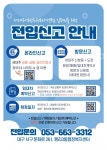 대구 서구 평리3동, 전입신고 안내 홍보물 제작·배부
