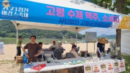 고령군관광협의회, 먹Go, 마시Go, 즐기Go