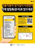 포항시, 대형 및 중·소형 이륜자동차 정기검사 도래