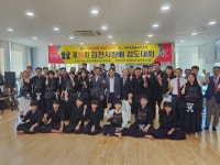 제19회 김천시장배 검도 대회 성료