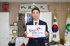 최재훈 대구 달성군수, 건강한 학교문화 조성을 위한  믿어요 함께해요 챌린지 동참