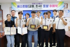 포항남부경찰서 교통· 교통조사팀, 경북경찰청 주관 베스팀 각각 선정