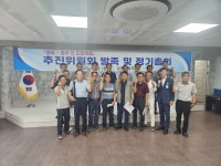 청도 매전 ~ 울주 상북 간  도로개설 추진위 발족