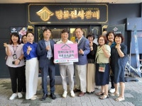 대구 북구 무태조야동 명륜진사갈비, 행복나눔가게 협약