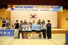 영양군 작은 거인들 경북학교스포츠클럽대회 우수 성적 쾌거!!