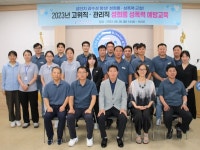 문경관광진흥공단, 2023년 성희롱, 성폭력 예방교육 실시