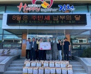 김천시 조마면 광불사, 추석맞이 백미 기탁