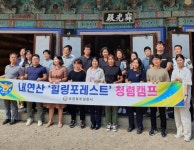 포항북부경찰서 ,의무위반 예방을 위한  힐링포레스트 청렴캠프 개최